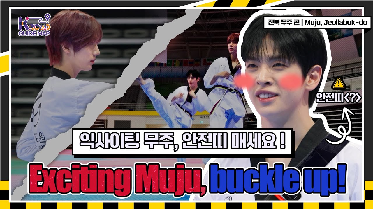[Guide Map K-road] Ep.25– Muju(Full ver)-Exciting Muju, buckle up! (#Cravity #크래비티 #케이로드 #무주여행)