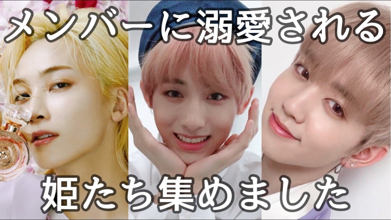 メンバーに溺愛される各国の姫を集めました