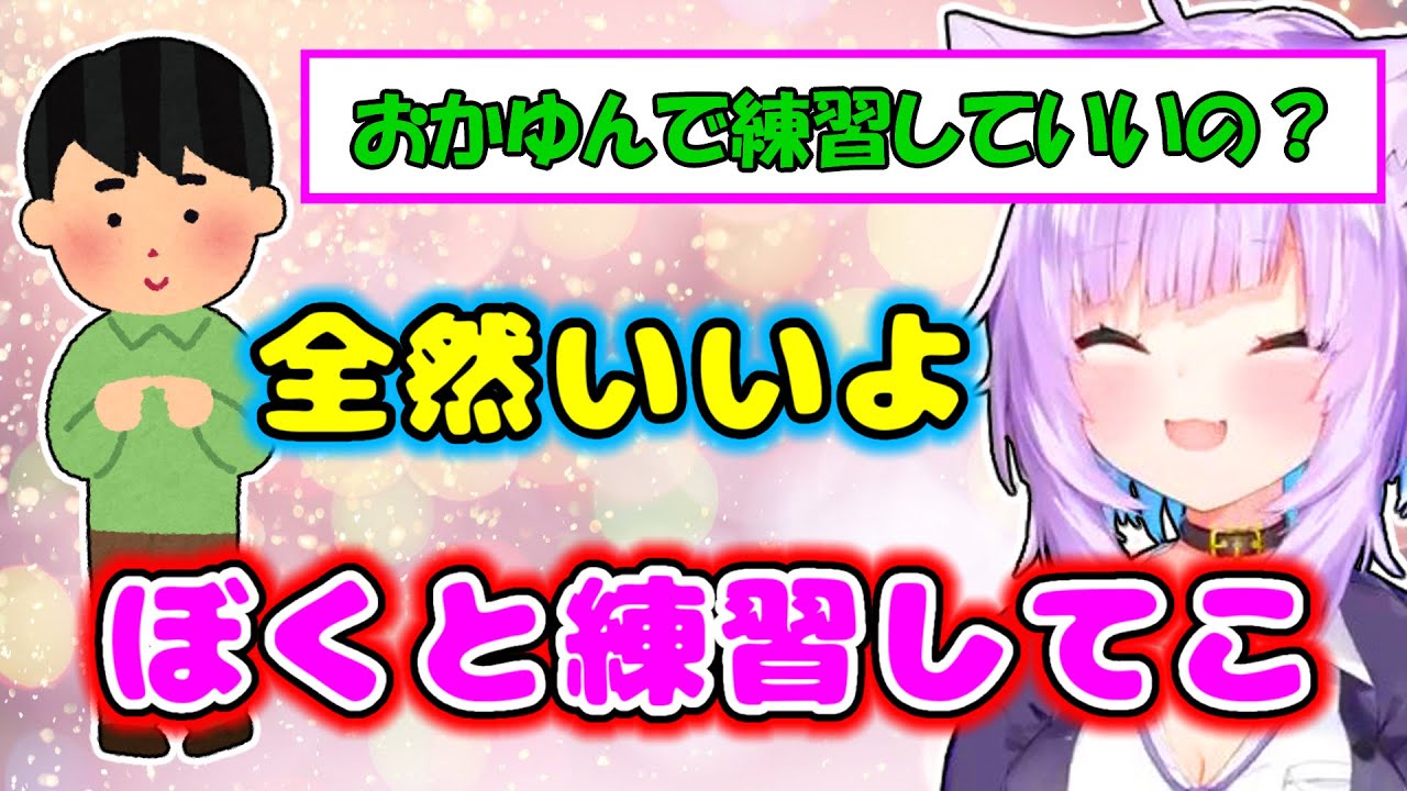 【猫又おかゆ】おかゆんで練習することを喜んで受け入れるおかゆ【ホロライブ切り抜き】