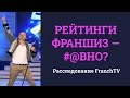 МЕГА-Рейтинг франшиз 2017: самые прибыльные и популярные франшизы