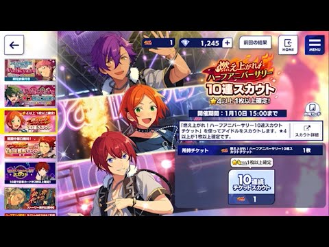 あんさんぶるスターズ!!【Music/ガチャ動画】