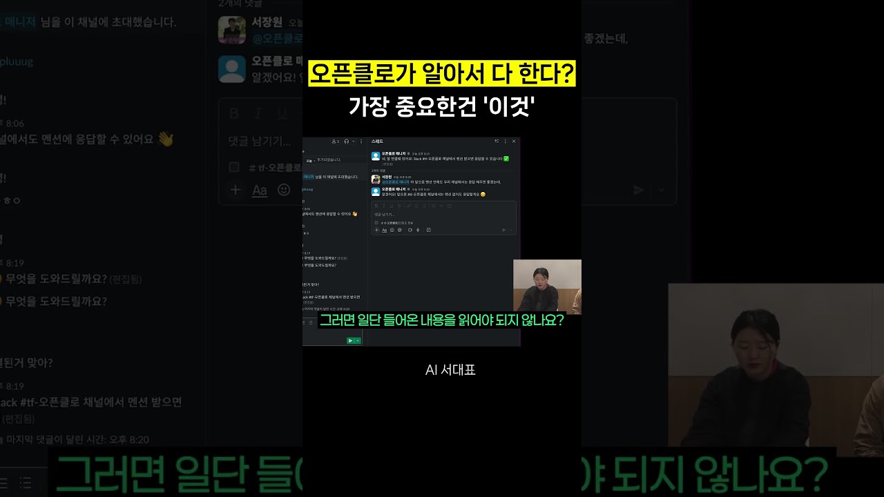오픈클로가 다 알아서 한다? 과연 그럴까?