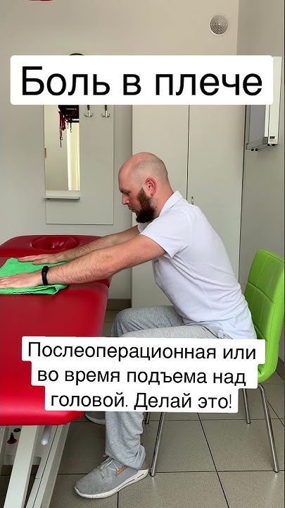 Боль в плече при поднятии руки #shorts - YouTube