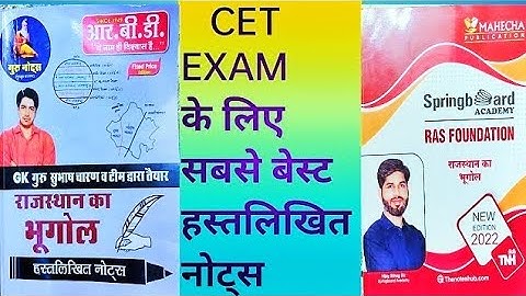Guru Notes vs Spring board Academy notes full review | CET |CET Exam Book
