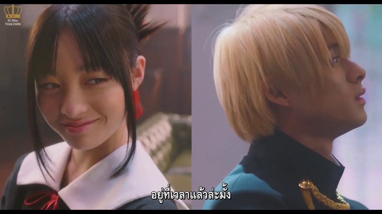 Kaguya-sama: Love Is War Trailer live action (ซับไทย ) - YouTube