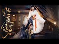 【Full】孤灯寒夜风雪满城无处可归,她落魄流离跌入深巷,此夜逢君便倾尽一生痴念#精彩影视 #短剧 #movie