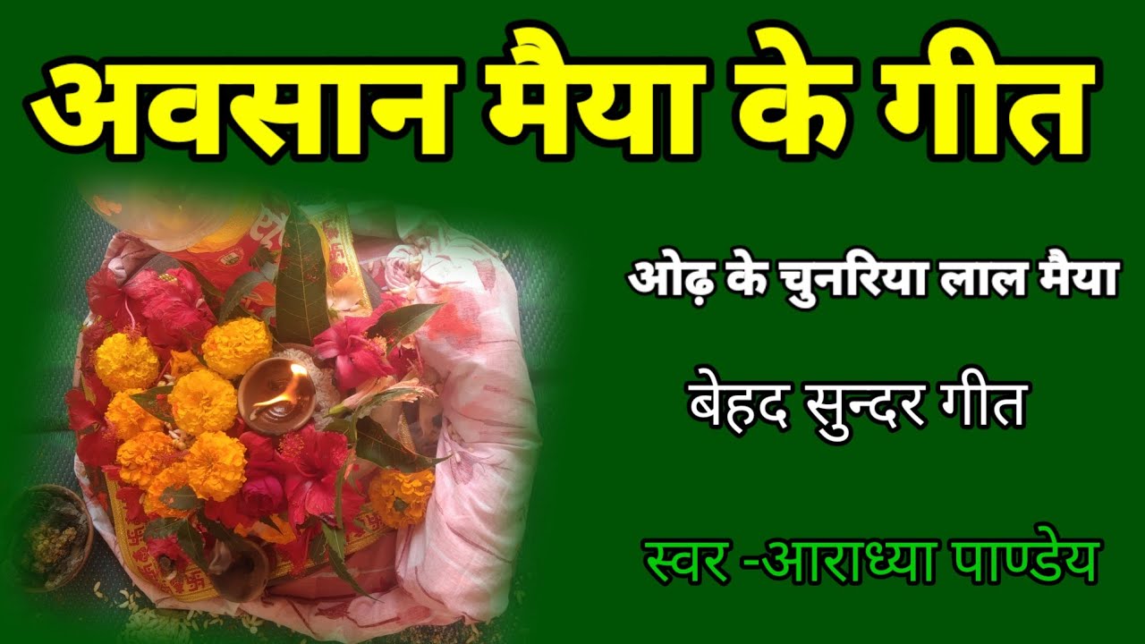 Avsani Maiya Ka avsani-maiya-ka