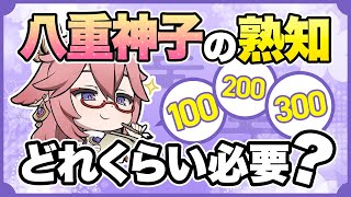 【原神】激化の八重神子は元素熟知と攻撃どちらが強い？実際に比較【げんしん】