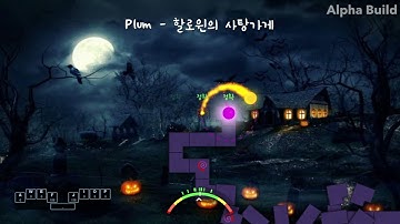 [ADOFAI]Plum-할로윈의 사탕가게 [Map by Optatum] 클리어 (완벽한 플레이)