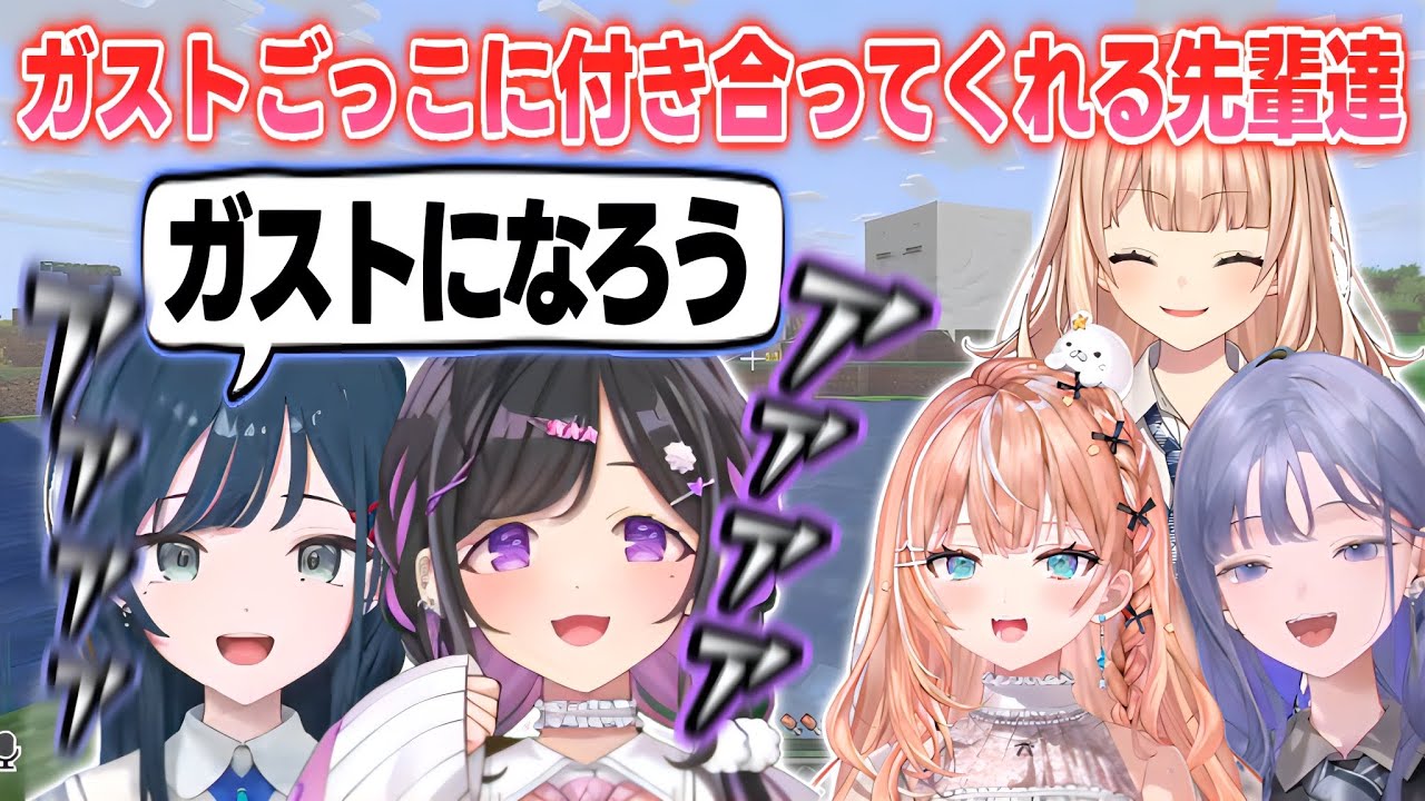 【あらなみマイクラ】詩乃とあやねちゃんのガストモノマネに付き合ってくれる優しい先輩たち【夜牛詩乃/白砂あやね/五十嵐梨花/鏑木ろこ/先斗寧/にじさんじ切り抜き】