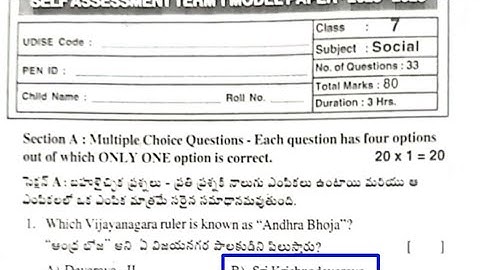7th class social study self assessment term 1 exam real question paper with answers key sheet