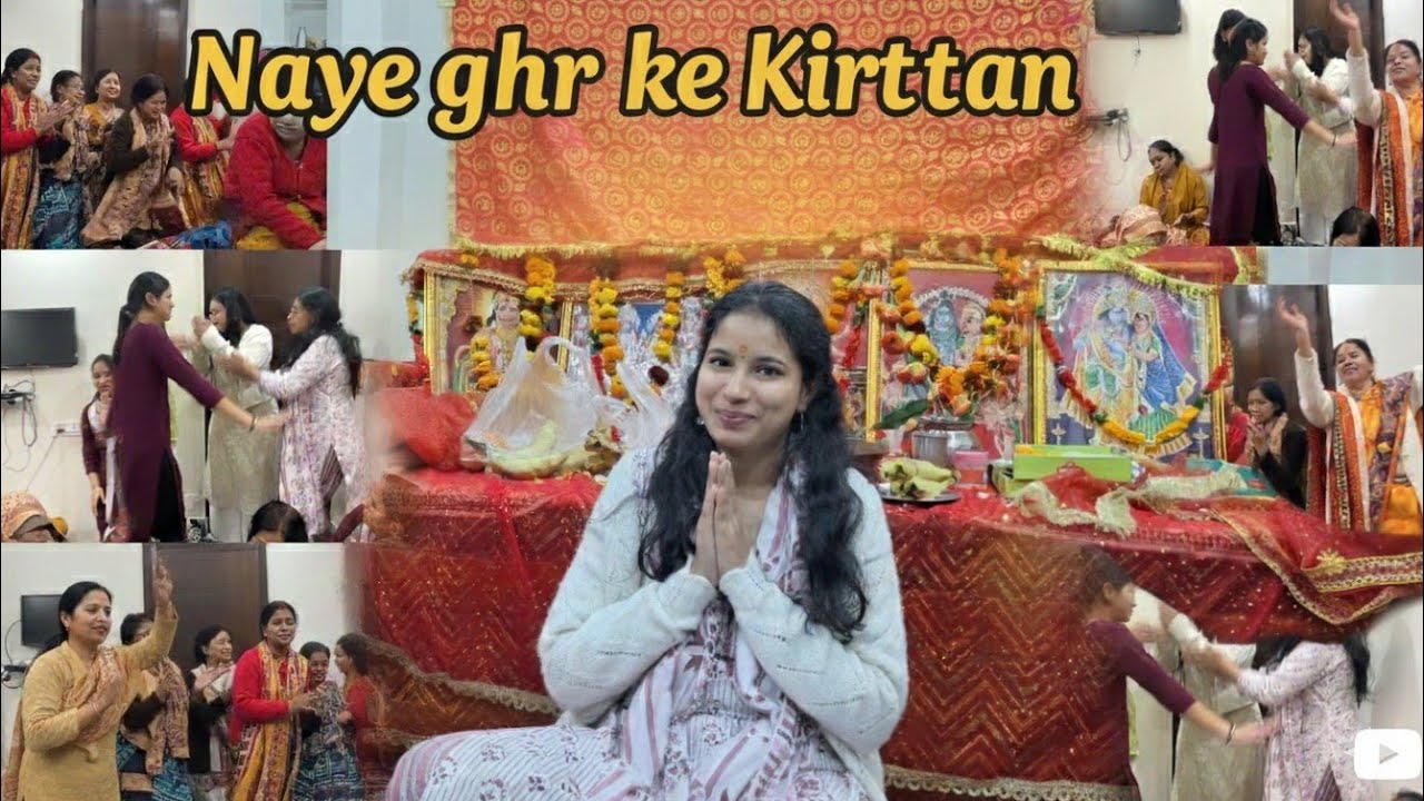 Naye ghar ke kirtan aur ham sabki masti 💃