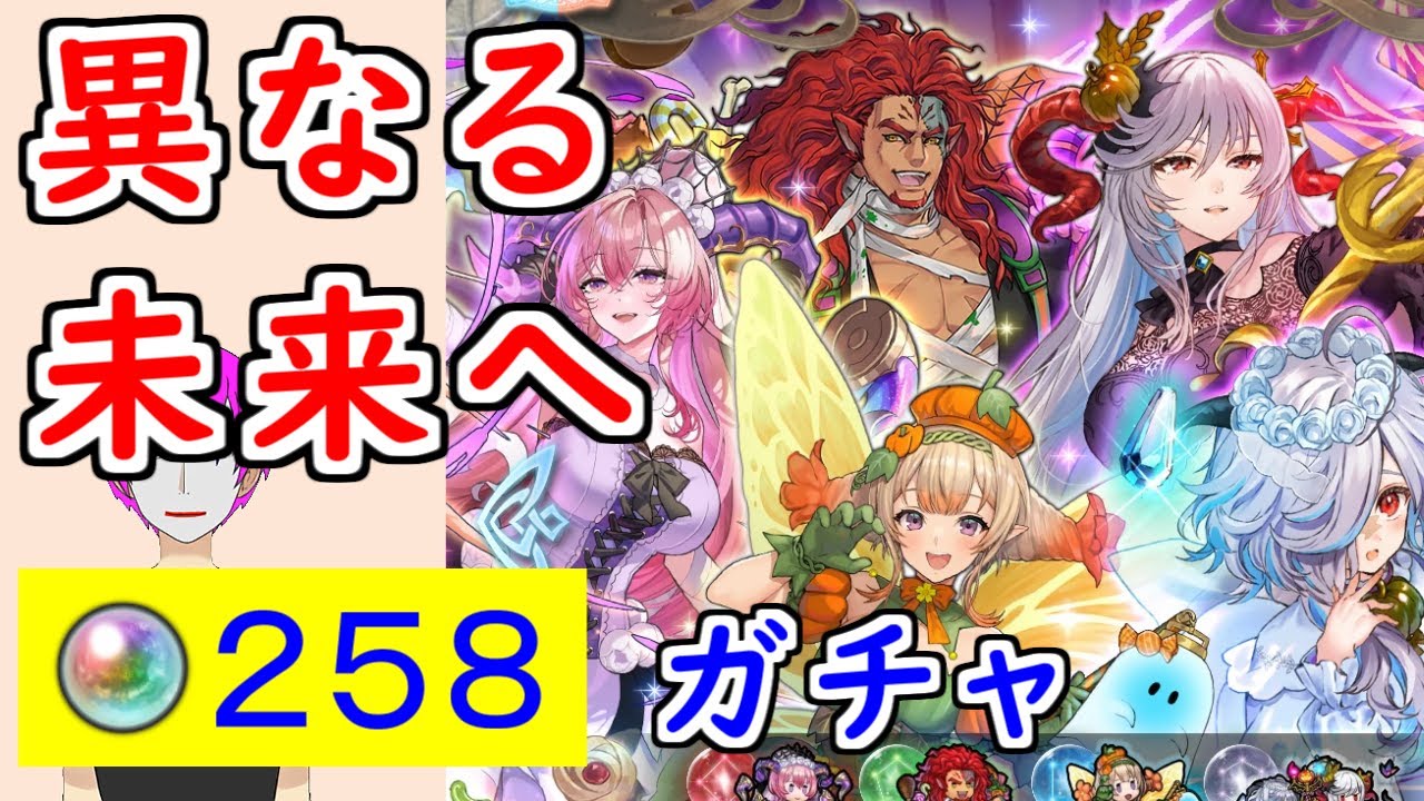 【FEH_1433】「 異なる未来へ 」ハロウィンガチャ引いてく！　ハロウィンネルトゥス　ハロウィンピアニー　ハロウィンスクリミル　比翼フレイヤ＆アイト　【 ファイアーエムブレムヒーローズ 】