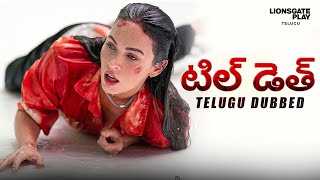 మరణం వరకు (Till Death) | Hollywood Thriller Movie Telugu Dubbed | తెలుగు సినిమా #telugu #hollywood