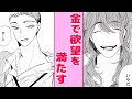 【BL漫画】Ω(オメガ)の身代わりのα(アルファ)♥悔恨と愛情が入り交じる『あにと弟』【商業BL漫画】【BLコミック動画】【EngSub】