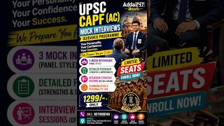 UPSC CAPF (AC) 2025 | తక్కువ ధర లో |  INTERVIEW GUIDANCE | పూర్తి  వివరాలు #ytshorts #upsccapf