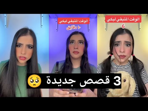  قصص اسراء نبيل في فيديو واحد اكتشف بنفسك القصص اي