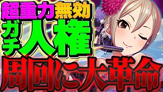 【人権】周回の火力概念が消滅・・・？塩見周子の最強スキルが壊れ。新千手4分台周回！【パズドラ】