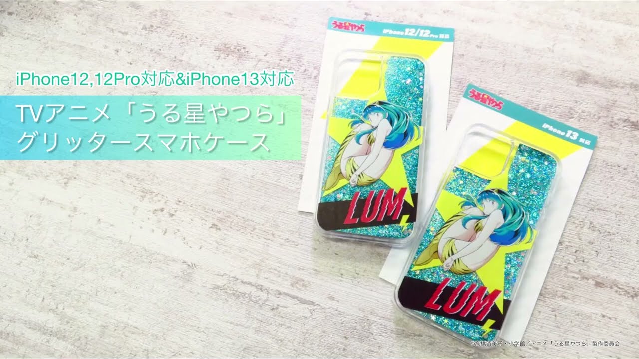 TVアニメ「うる星やつら」グリッタースマホケース iPhone12,12pro対応