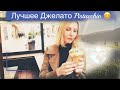 Лучшее джелато pistacchio | Монтекатини-Терме Италия | #Авиамания Montecatini Terme