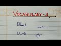 Vocabulary words part 3 (hindi &amp; english) Grammar #gk #education #knowledge #youtube #yt