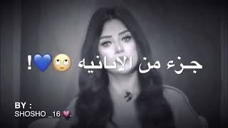 كوني انانية و حبي نفسك اول //#رضوى الشربيني  #اشتراك #لايك #تعليق