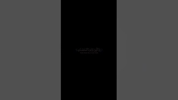 #علي_جابر | سورة النور #Ali_Jaber | Surat Al-Nour #قران_شاشة_سوداء #كرومات_قرآن