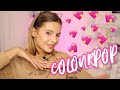 Бюджетная косметика  Colourpop | распаковка посылки|  первые впечатления