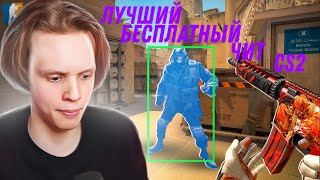 Бесплатный RAGE чит на кс 2 legit|semirage|rage