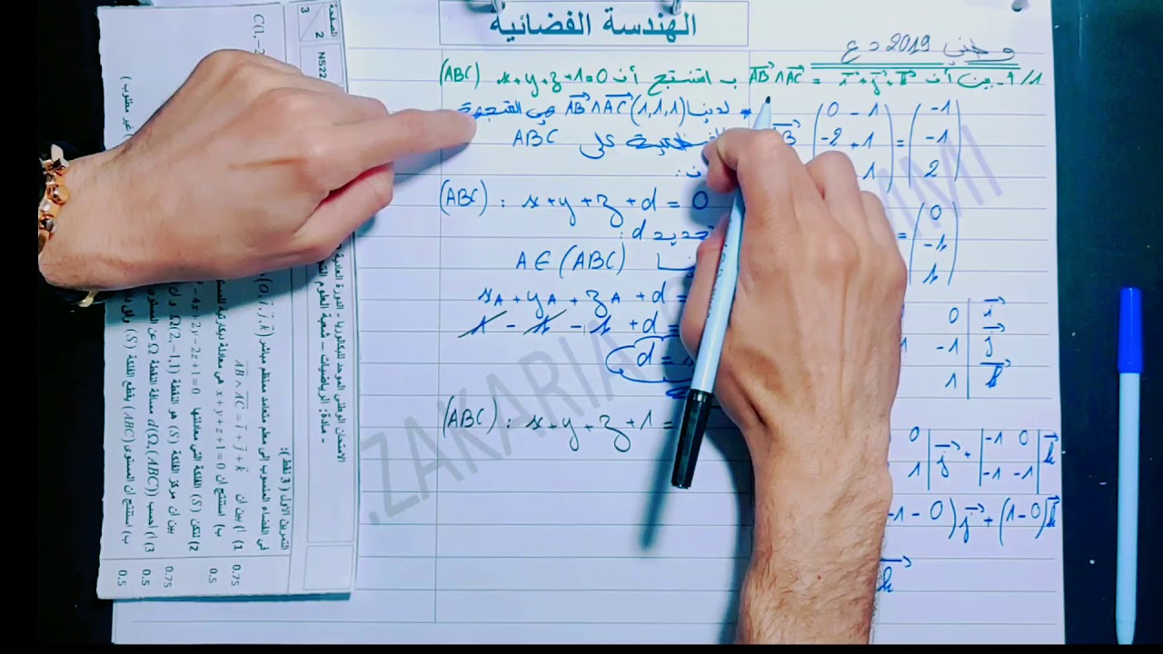 الإمتحان الوطني الدورة العادية 2019 --الهندسة الفضائية--