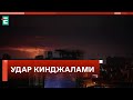 🚀 Стало відомо, скільки Кинджалів випустили по Україні окупанти від початку повномасштабної війни