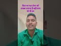 Manish Raja Payal utaar de awaaz karta//#video #bhojpuri #viralvideo #news