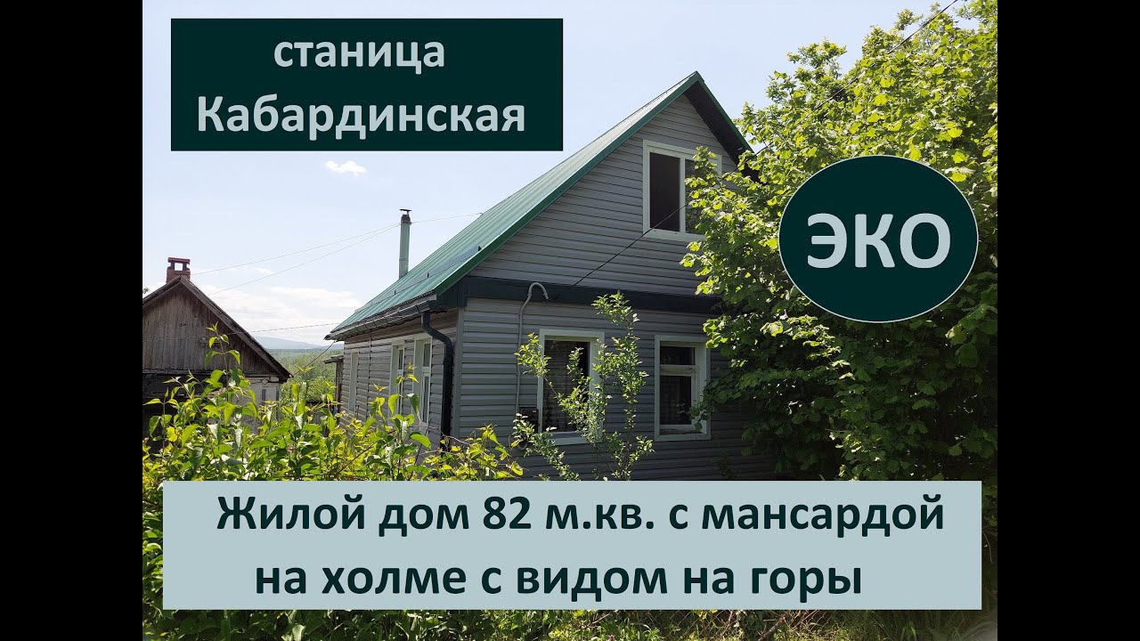 Купить готовый дом в Апшеронска Купить готовый дом в Апшеронска