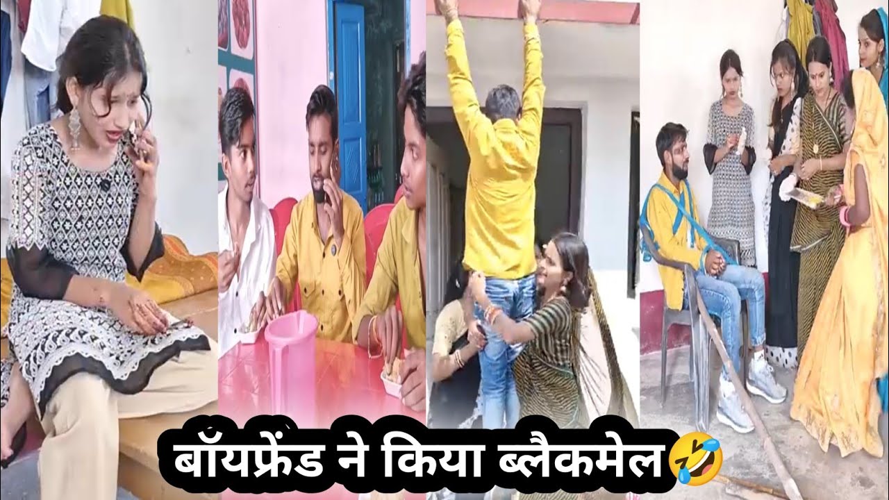 Boyfriend ne kiya blackmail🤣बॉयफ्रेंड ने किया ब्लैकमेल||comedyvideo||funnyvideo||dehaticomedy 