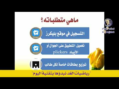 شرح برنامج بليكرز بطريقة مبسطة