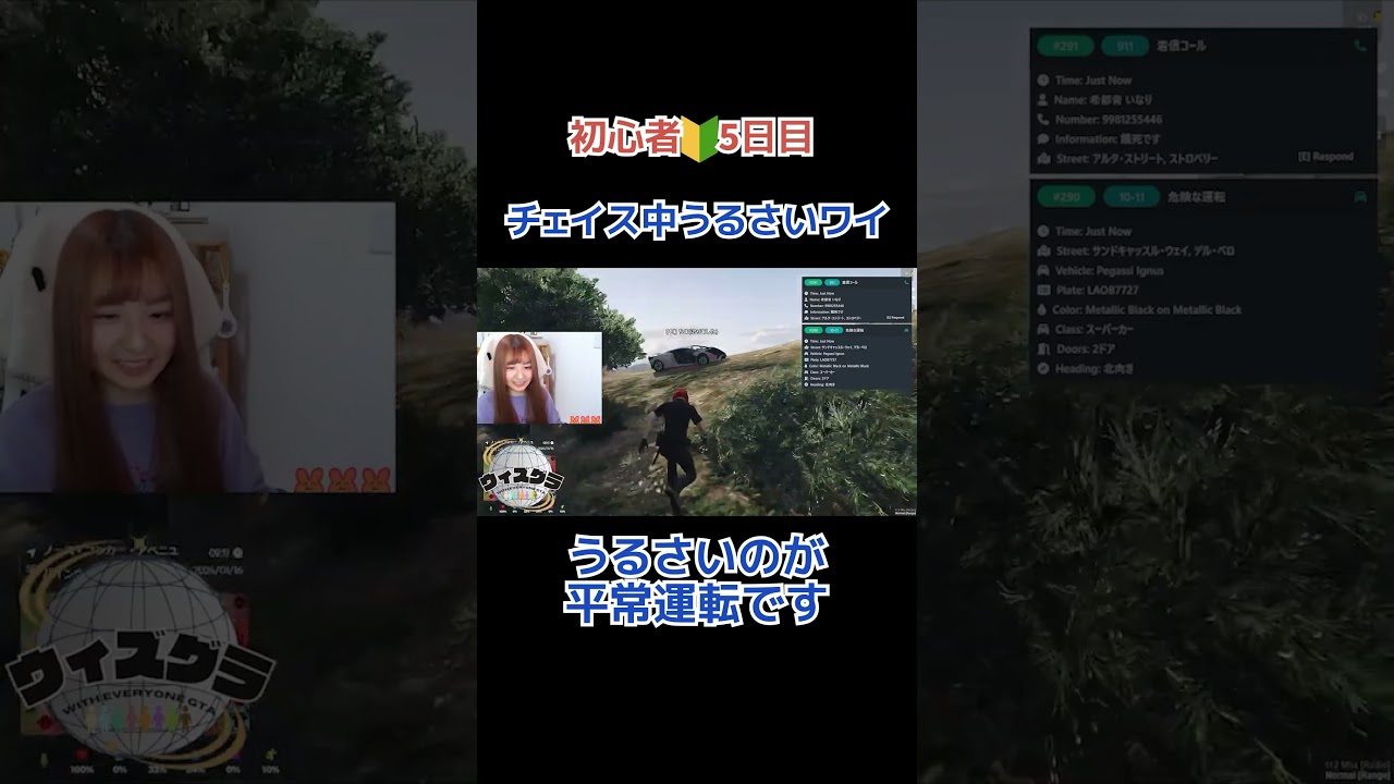 初日やけど先輩警官の隣でうるさいワイ🫠 #twitch #グラセフ #GTA #配信切り抜き #切り抜き #ゲーム実況 #配信 #配信者 #ストグラ #グランドセフトオート #shorts