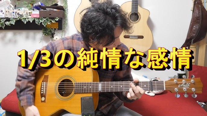 Tab有 Siam Shade 1 3の純情な感情 Fingerstyle Solo Guitar By龍藏ryuzo Youtube Tab有 Siam Shade 1 3の純情な感情 Fingerstyle Solo Guitar By龍藏ryuzo Youtube