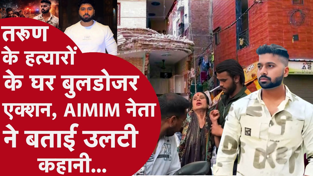 Delhi Uttam Nagar Murder Case: तरुण केस की पूरी टाइमलाइन | Uttam Nagar Crime Story