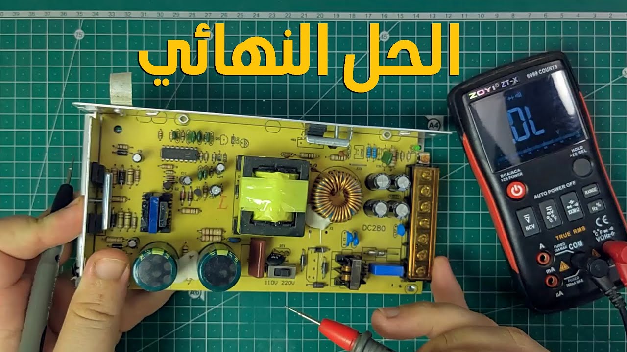 طرق اصلاح العطل الشائع بباور سبلاي 12 فولت - 10 امبير