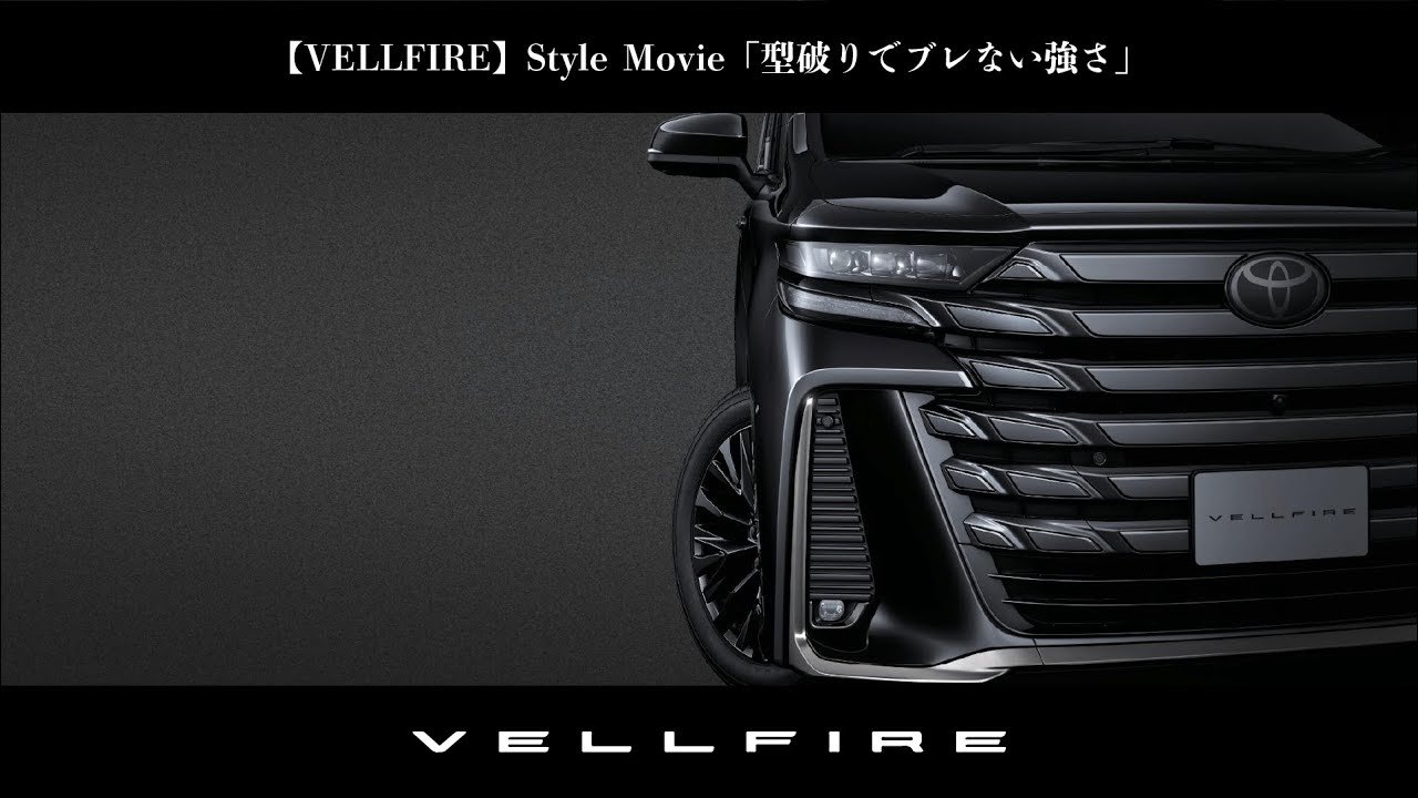 ヴェルファイア【トヨタカローラ岩手】 | トヨタカローラ岩手株式会社 