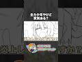 全力少年やけど質問ある？【くるいどりアニメ】 #shorts