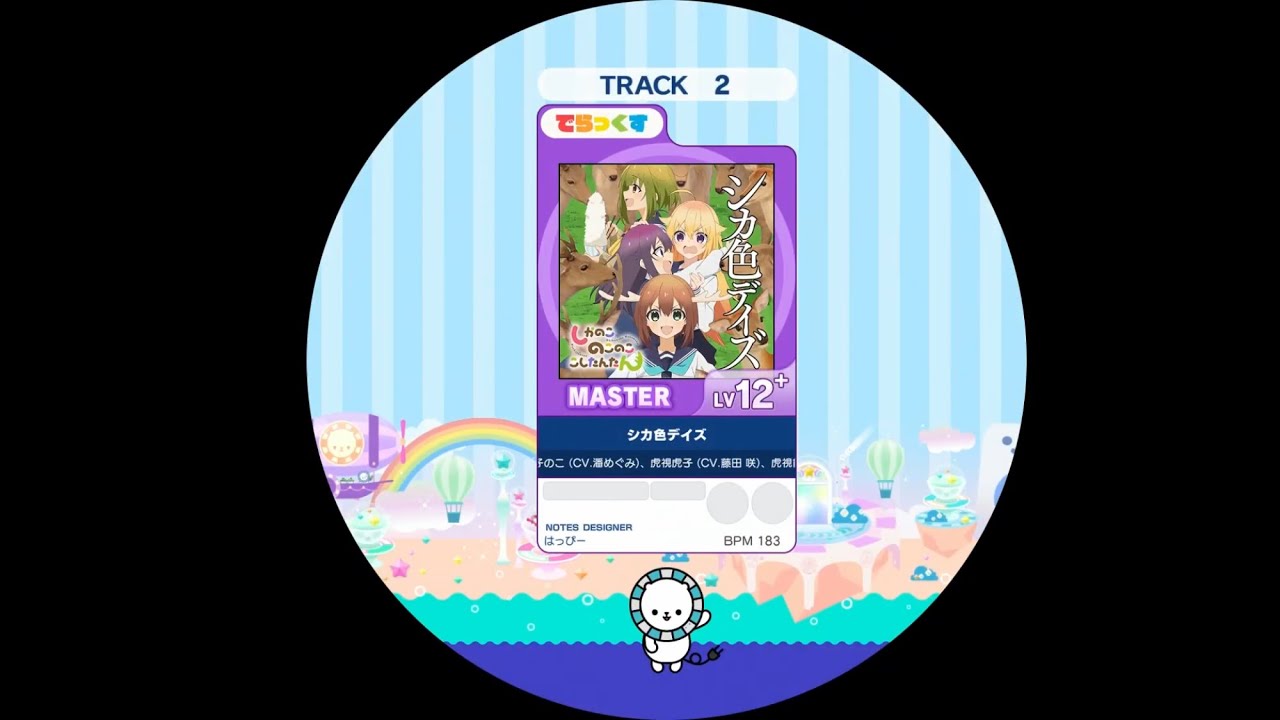 maimai外部出力】 シカ色デイズ MASTER AP 【譜面確認用】 - YouTube