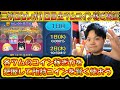 【1日目】三が日セレボ全ツムコイン稼ぎ検証で性能を理解しよう!スキル1で稼げるセレボツムランキング!【こうへいさん】【ツムツム】 【1日目】三が日セレボ全ツムコイン稼ぎ検証で性能を理解しよう!スキル1で稼げるセレボツムランキング!【こうへいさん】【ツムツム】