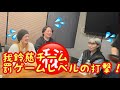 大食い対決地獄のゴールドカードで波乱!!【BLACK MARIA】【YanxYan】