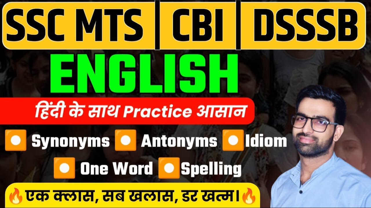 SSC MTS English Class 2024 || SSC MTS Vocab 2024 | CBI Sub Staff ...