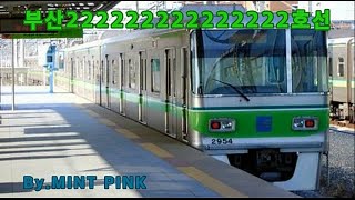 도중하차 (교통합성) 부산 22222222222222222222222222222222222222222222222222222222호선