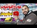 تحديث ميديا ستار 2727 لسوفت241 لتشغيل اليوتيوب 2025 تحديث ميديا ستار 2727 لسوفت241 لتشغيل اليوتيوب 2025