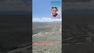 Вот такая #красота . Южно Чуйский хребет. Смотровая на #луну. Подписывайтесь!