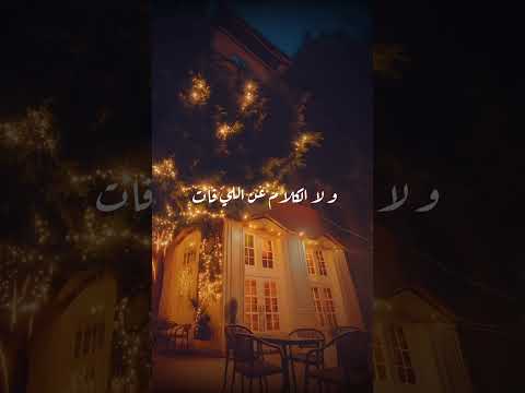 أنغام هو قدرنا و لا اختيارنا