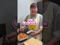 大喧嘩した時の料理作ってみた‼️
